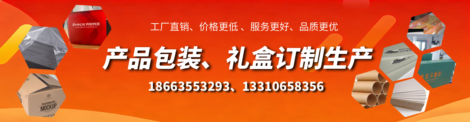 滦南包装箱礼盒生产厂家